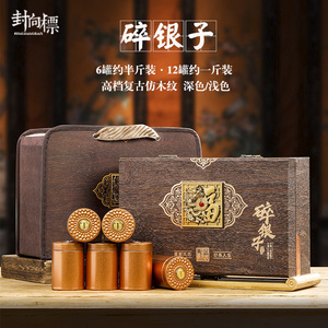 碎银子包装盒空礼盒高档半斤一斤6/12罐普洱茶化石碎银子礼盒空盒