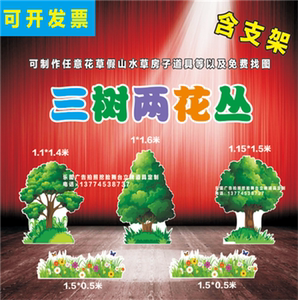 定制kt板屋子开门房子蘑菇树花草丛幼儿园舞台情景剧表演背景道具