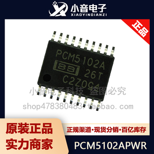 PCM5102APWR PCM5102A TSSOP20 2通道 112db DAC 数模转换器芯片