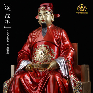 城隍爷神像佛像判官护城隍庙速报司辅吏文武判官家用客厅玄关摆件