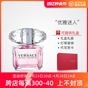 顺丰包邮Versace范思哲香恋水晶钻粉钻女士清新淡香水30/50/90ML