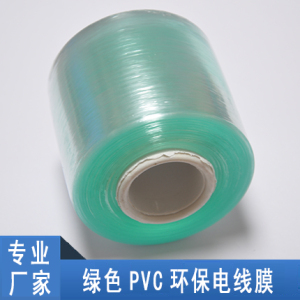 包邮PVC膜工业用保鲜膜绿色环保电线膜包装保护膜打包膜缠绕嫁接