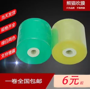 嫁接电工膜环保PVC电线膜工业保鲜膜缠绕包装膜塑料透明绿色