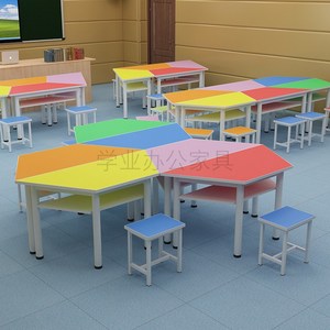学校辅导班中小学生课桌椅彩色梯形六边形组合阅览室美术培训桌椅
