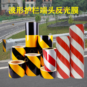 波形护栏端头反光膜40公分宽弯头工程级反光贴高强级高速公路防撞