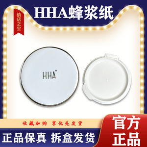 hha蜂浆纸四季优美佑惑官方正品100片蜂王浆卸妆清洁保洗护洁面纸