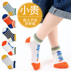 儿童袜子夏季薄款纯棉中筒袜男童中大童网眼透气男孩夏天学生薄袜