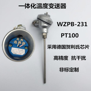 WZPB-231探头温度传感器PT100一体化温度变送器高温热电阻4~20MA