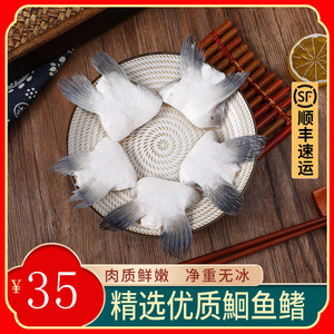 鮰鱼鳍回鱼翅清江鱼翅巴沙鱼鳍生鲜淡水鱼翅鱼鳍鲜活水产烧烤食材