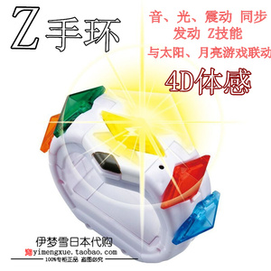 z手环纯晶