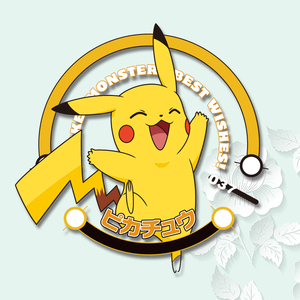 卡通动漫日漫皮卡丘字母大图热转印烫画贴服装辅料diyt恤图案贴画