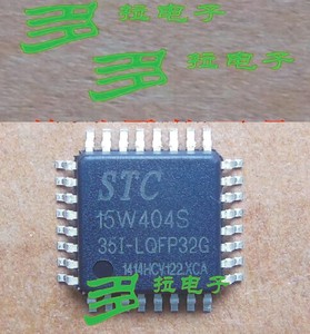 STC代理商 STC15W404S-35I-LQFP32 原装