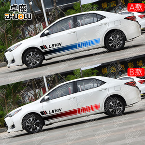 适用于丰田雷凌改装汽车装饰贴花个性拉花彩条侧裙车身贴划痕