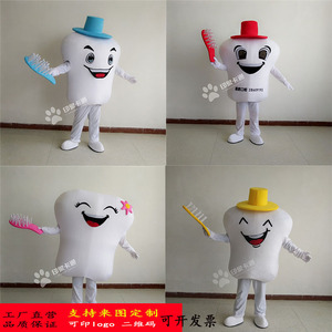定制牙齿卡通人偶服装口腔牙科玩偶服头套活动表演道具来图定做
