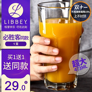 【买1送1】Libbey利比透明玻璃杯牛奶果汁杯啤酒家用杯茶杯水杯