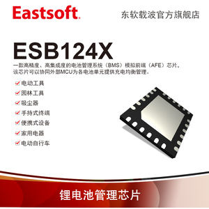 Eastsoft东软载波 ESB系列 锂电池管理芯片ESB1245NG