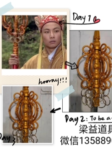 西游记唐僧九环锡杖 唐僧的禅杖 唐僧帽子唐僧五佛帽唐僧服装全套