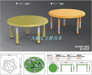 育才品牌幼儿园家用桌子塑料圆形玩具桌学习桌儿童实木桌椅可升降