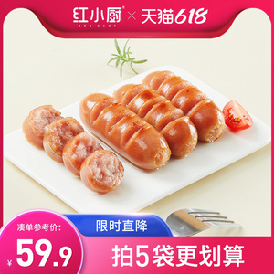 红小厨地道火山石烤肠原味黑胡椒肠热狗肠肉肠小香肠经典烤肠500g