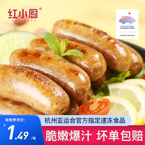 红小厨火山石烤肠纯肉肠黑胡椒黑椒热狗脆皮香肠烧烤肠地道火腿肠