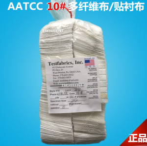 AATCC多纤维布10号10#美标多纤维布贴衬布六色布洗水布六纤褪色布