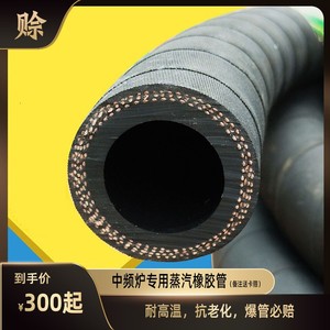 黑色夹布橡胶水管 耐高温耐热管道 蒸汽锅炉高压软管 4分6分1寸