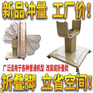 麻将机底座折叠脚全自动自动麻将机支架不摇晃餐桌脚架子配件