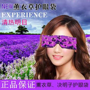 托玛琳睡眠美容眼罩磁疗保健护目宝 遮光透气舒适 除黑眼圈男女