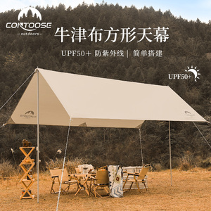 帐篷超轻便携露营防雨防晒遮阳野营凉棚野餐装备匡途野鹤专卖店88