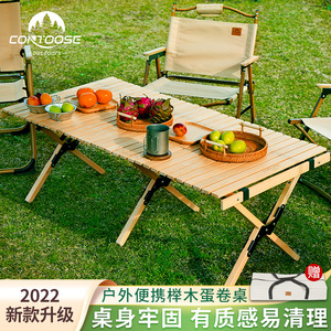 户外榉木蛋卷桌子便携式露营折叠实木烧烤小桌椅野餐套装用品装备