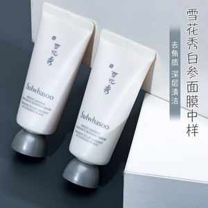 韩国雪花秀舒缓净澈白泥面膜 亮采嫩肤磨砂白参面膜中样35ml 小样