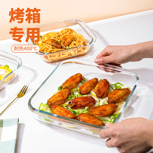 玻璃烤盘家用耐高温菜盘微波炉专用器皿方盘子可蒸鱼焗饭饺子餐盘