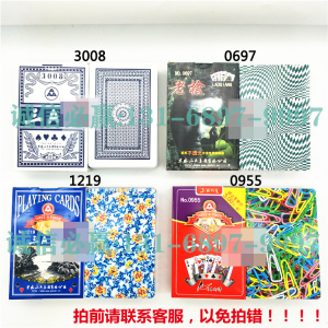 【三a记号扑克牌】三a记号扑克牌品牌,价格 - 阿里巴巴