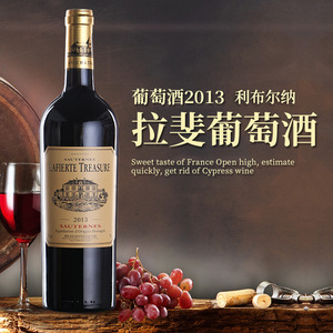 法国原装进口2013年拉菲赤霞珠干红葡萄酒13度拉斐原瓶红酒中秋装