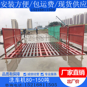 建筑工地洗车机全自动感应车辆工程洗轮机大型汽车环保清洗台设备