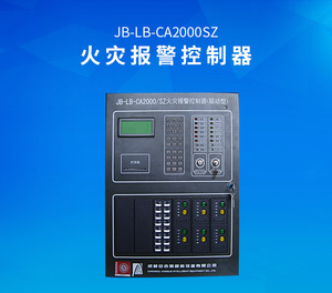 成都安吉斯消防火灾报警系统ca2000sz 消防设备编码烟感报警主机