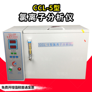 CCL-5测氯蒸馏装置水泥氯离子含量分析仪测氯蒸馏试验器分析精度