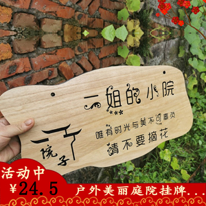 牌子营业中标识牌马上回来定制门牌挂牌木头创意木制实木美丽庭院