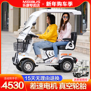 小巴士电动四轮车老年代步车家用残疾人助力车小型新款双人电瓶车