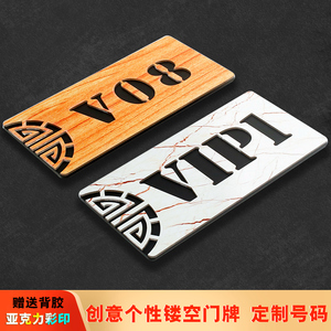 000人付款天猫制作吉祥厅包房门牌宾馆包厢门牌号数字牌ktv酒店房间