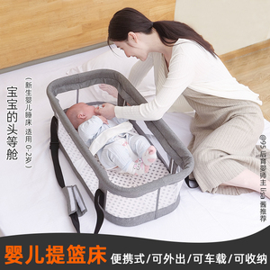 婴儿提篮外出便携式新生儿车载睡篮婴儿篮手提篮安全睡床出院提篮