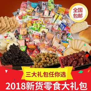 抖音同款网红小零食女生休闲