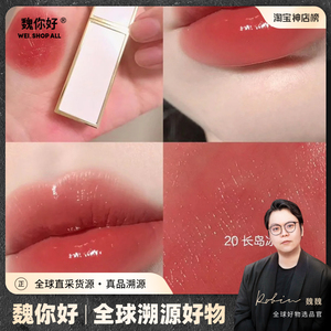 tom ford/汤姆福特 白管口红 _ 魏你好 美国tomford/汤姆福特tf细白管
