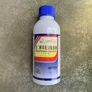婷婷的米圆789淘宝暴血停水产养殖苯扎溴铵溶液出血烂鳃杀菌消毒