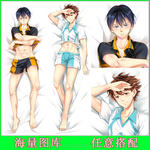 排球少年 影山飞雄 及川彻 二次元腐女动漫周边双面等身抱枕礼物