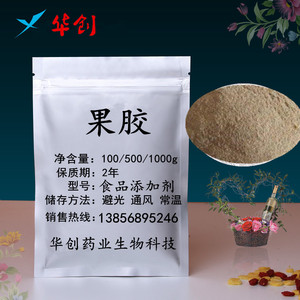 纯天然食用果胶