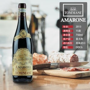 amarone红酒