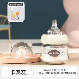安奈小熊奶瓶官方旗舰店正品婴儿新生玻璃专用防胀气0到6个月初生