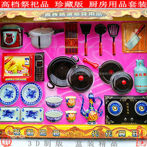 祭祀全套用品厨房套装五七亲人去世纸扎房子金元宝金条冥币摇钱树