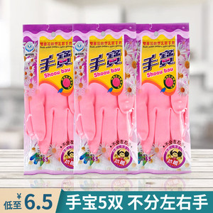 台湾手宝薄款贴手三只装乳胶洗碗家务清洁胶皮橡胶手套5包装包邮